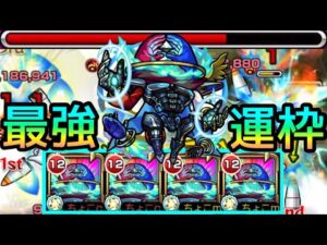 【新時代のぶっ壊れ運枠登場!!】これ強すぎでは…? 新黎絶｢デティアカル｣使ってみた【モンスト】