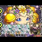 【モンスト】わくわくプリンセスを求めて！出なけりゃ週末耐久！ #縦型配信