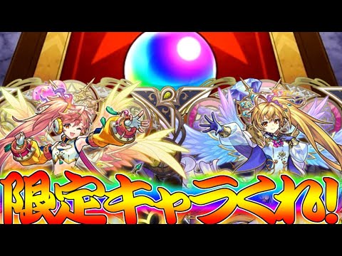【モンスト】 兄貴と二人でキープガチャ回した結果がｗｗｗ