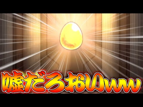 【モンスト】 意味わからん奇跡起きたｗｗこんなことあるんですか…？