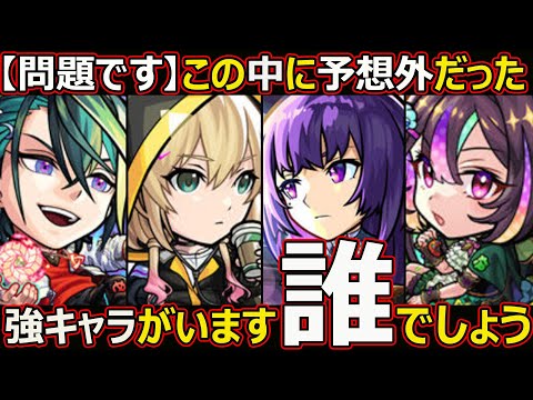 【コトダマン】#3076 モンストコラボ第6弾に予想外だった強キャラがいた件【コラボキャラ考察】