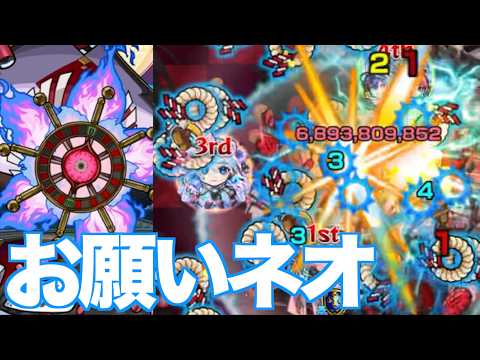 やっぱり使えちゃう『ネオ＆ダイナー』をディジェンで使ってみた 《モンスト》