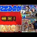 課金が止まらない…この確定演出で『SWC仕様ジュゲム』出るのか！出ないのか！【モンスト】【ぎこちゃん】【モンスターストライク】