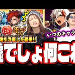 【限定の確率○○％⁉】10日間2人で毎キープガチャを回した結果が…【モンスト】