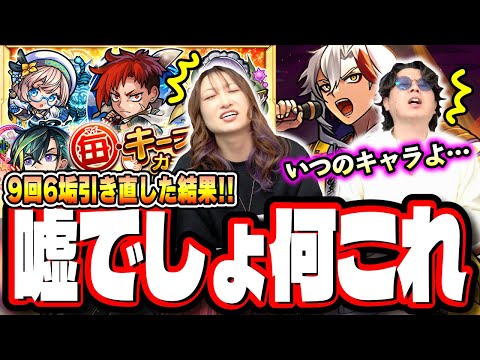 【限定の確率○○％⁉】10日間2人で毎キープガチャを回した結果が…【モンスト】