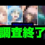 今年初のオフイベJAMLITコラボは何？調べまくった結果【モンスト】