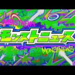 モンストJAMLIT 2.11【モンスト公式】