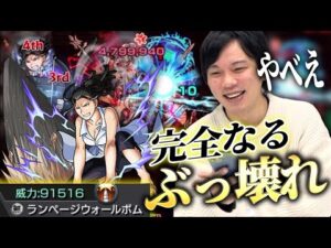 【モンスト】しろ「絶対に複数体確保すべき!!!」★5枠最強友情でクエ崩壊！ハガレンコラボ第二弾の大当たり筆頭『イズミ・カーティス』使ってみた！【鋼の錬金術師コラボ】【しろ】