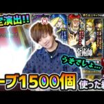 【ハガレンコラボ300連】※コラボ確定演出すげえええ！でも、待って、こんなに出ないの嘘でしょ…。ハガレンコラボ第2弾『ホーエンハイム・オリヴィエ・リザ＆ロイ』狙いでオーブ1500個使った結果…