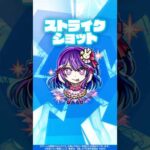 【TVアニメ『【推しの子】』×モンスト】アイ 使ってみた！【新キャラ使ってみた #Shorts ｜モンスト公式】