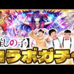 【モンスト】あなたの推しは…！？「推しの子」第二弾コラボガチャ！！