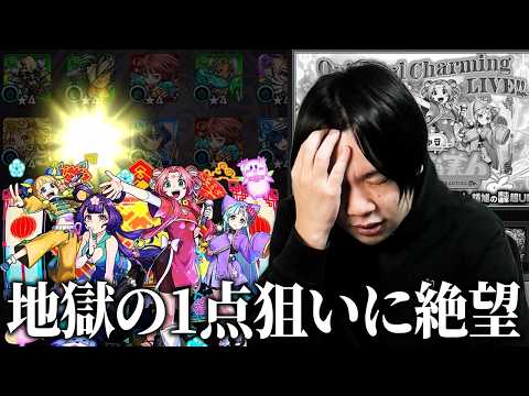 【モンスト】しろ、危険すぎるガチャで地獄の1点狙いに絶望してしまうww 新限定『東方萌萌美人(オリエンタルキューティーラブリービューティーズ)』狙いで引き散らかした結果！【しろ】
