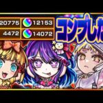 【#モンスト 🔴】推しの子コラボガチャ引くぞおおお🔥！絆マルチ・チョコ集め・運極作り！【#Vtuber 】【#モンスターストライク 】