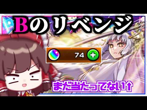 【モンスト】そんなオーブじゃ戦いの火蓋は切られないよ！黒川あかねを狙って「推しの子コラボ」追いガチャ【ゆっくり実況】