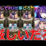 【モンスト】「推しの子ガチャ ラストバトル」《厳しいだろ》※オーブ消し飛ぶ…まじでピックアップ仕事しろ泣!!星野アイ＆黒川あかね狙ってガチャ引いてみた結果【推しの子コラボ2弾】