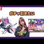 【LIVE】推しの子コラボガチャを引く予定【モンスト】