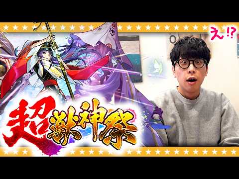 【モンスト】諦めない！くじけない！恐れない！？大嶋リンネ狙いの超獣神祭ガチャ！！