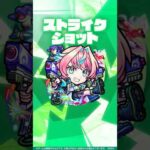 【激・獣神祭新限定キャラ】 ミライ：セキュリティAI 使ってみた！【新キャラ使ってみた #Shorts｜モンスト公式】