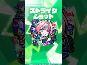 【激・獣神祭新限定キャラ】 ミライ：セキュリティAI 使ってみた！【新キャラ使ってみた #Shorts｜モンスト公式】