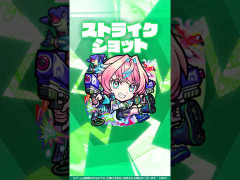 【激・獣神祭新限定キャラ】 ミライ：セキュリティAI 使ってみた！【新キャラ使ってみた #Shorts｜モンスト公式】