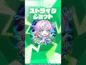 【激・獣神祭新限定キャラ】 ミライ：ピースフルAI 使ってみた！【新キャラ使ってみた #Shorts｜モンスト公式】