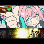 【モンスト】なんだこれ天才すぎる！！！《激獣神祭：ミライ》