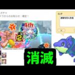 【ミライ】お前らを消す方法【モンスト】