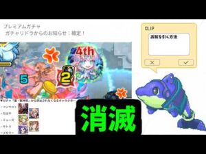 【ミライ】お前らを消す方法【モンスト】