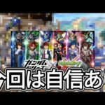 【3月コラボ予想】 ガンダムはまだ早い！ 【モンスト】