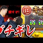 【モンスト】馬場園、ブチギレる。【オーブ無課金ターザンとスタッフ小川の毎キープガチャ】