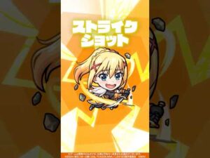 【アニメ『この素晴らしい世界に祝福を！』×モンスト】ダクネス 使ってみた！【新キャラ使ってみた #Shorts ｜モンスト公式】