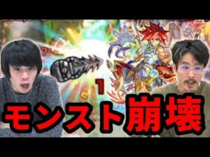 【閲覧注意】モンスト史上、最強のぶっ壊れ爆誕！！エクスカリバー神化使ってみた！！なうしろ】