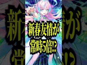 【禁断】ミライをバフもりもりで使ってみたらあれだけ固かった庭園5が友情で溶けまくっててｷﾓﾁｨｨｨｨwww【モンスト】#shorts
