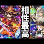 【モンスト】めぐみん×超砲撃型コピーの相性が最高すぎる【このすばコラボ】