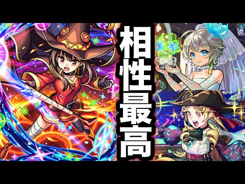 【モンスト】めぐみん×超砲撃型コピーの相性が最高すぎる【このすばコラボ】