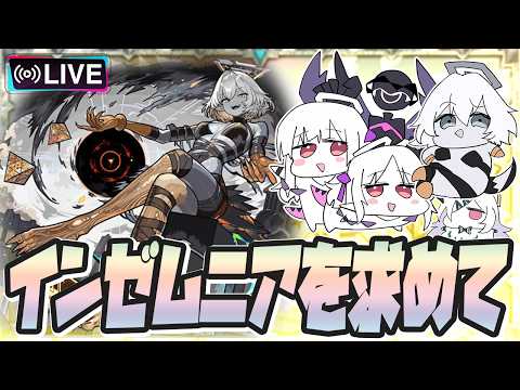 【モンストLIVE🔴】＃1.イ　ン　マ　ラ【破界の星墓/モンスターストライク】