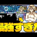【モンスト】マジでこのキャラやばすぎる…《鋼の錬金術師コラボ超究極：お父様》
