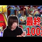 【確定演出!!】ハガレンコラボ最終日100連した結果がえぐかった…。【モンスト ✖️鋼の錬金術師】