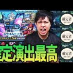 【モンスト】転生したらスライムだった件コラボガチャの確定すげええええええ【ぎこちゃん】