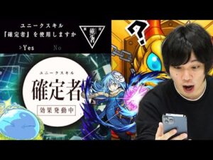 【モンスト】しろ「確定者」を獲得して神引きを狙う！？最高のコラボ確定演出に大興奮！！『リムル / ベニマル / シオン』絶対にコンプしたい転スラコラボガチャ！！！【転生したスライムだった件】【しろ】