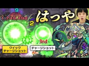 【モンスト】しろ「はえええええ！」想像の3倍速いクイックチャージショット！ハービセルワンパン攻略の救世主！『まほろば』獣神化使ってみた！【しろ】