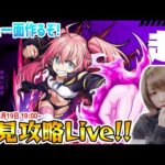 【超究極：魔王ミリム】初見攻略！22時まで参加型マルチ【モンスト✖️転生したらスライムだった件】【転スラコラボ】