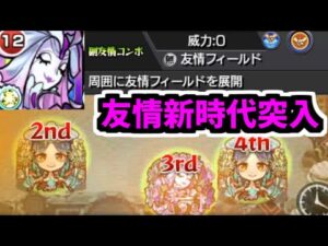 【ベジテパラ使う】「新時代」運枠爆誕。そんなに恐いか？【モンスト】