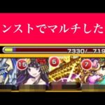 【速報!!】※これはやばい…みんなオーブはあるか?【モンスト】