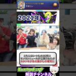 【モンスト】次のコラボは「かぐや様？」過去のエイプリルフールネタがモンスト本編にも関わってきたものを紹介