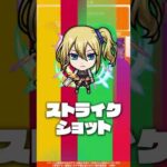 【モンスト×アニメ「かぐや様は告らせたい-ファーストキッスは終わらない-」】早坂 愛登場！【新キャラ使ってみた｜モンスト公式】#shorts