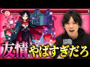 【モンスト】かぐや様コラボの大当たり枠！オールアンチ割合SS × 壊れ友情は約束されたやばさ！『四宮かぐや』使ってみた！【しろ】【かぐや様は告らせたい】