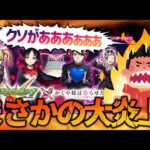 【モンスト】※大炎上※かぐや様コラボが炎上してます…【ぎこちゃん】