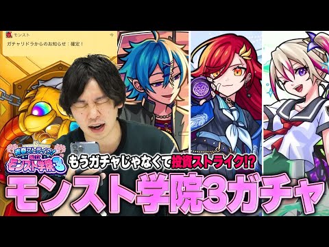 【モンスト】しろが引けないαキャラは適正になるので要注意！？『アルスラーンα』『ブーゲンビリアα』『ウボ=サスラα』絶対にコンプしたい！私立モンスト学院3ガチャ引き散らかす！【しろ】