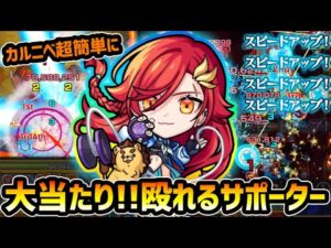 【アルスラーンα】※この性能はかなり評価できる。スピードアップ×2、殴っても超強い！！轟絶カルニベも適当弾きで超簡単クリア可能！？私立モンスト学院3使ってみた【けーどら】